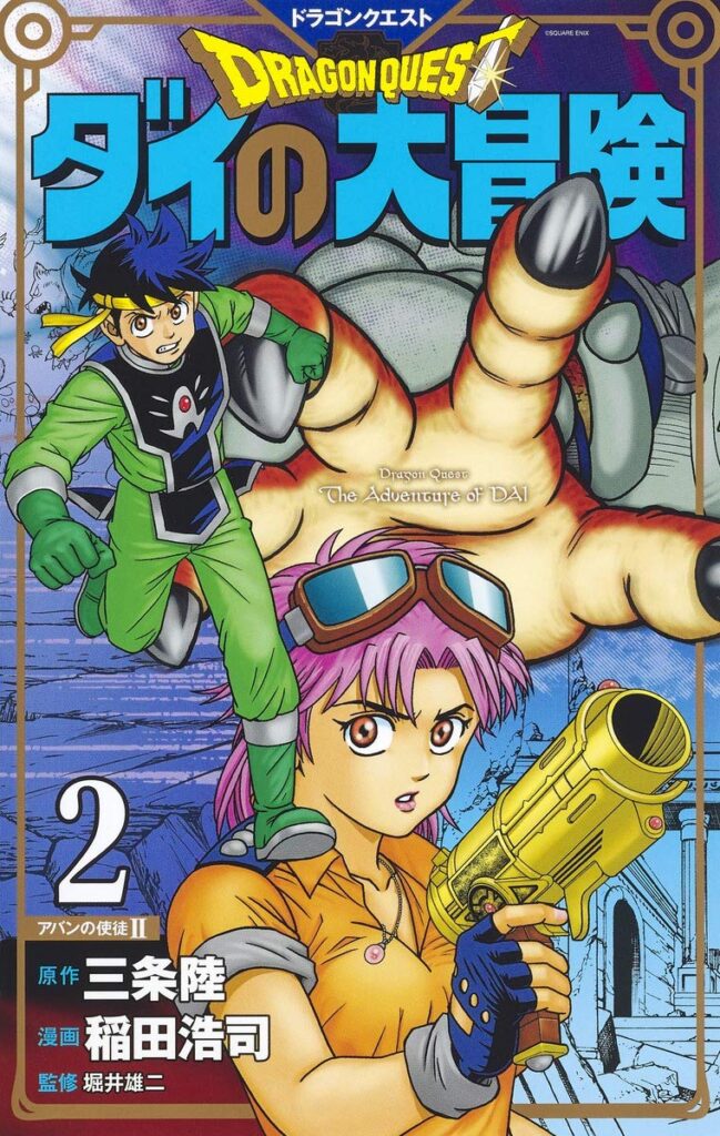 Manga - Dragon quest la quête de Daï - Tome 27