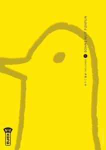 bonnenuitpunpun-manga-couverture