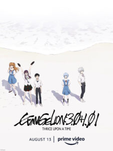 evangelion 3.0 1.0 couverture