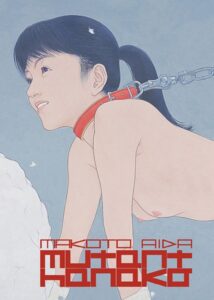 mutanthanako-manga-couverture