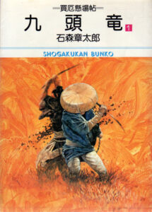 kuzuryu-manga-image2