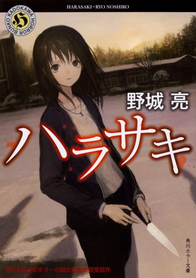 15_05_2023_Annonce_Omaké_Books_Harasaki_image02