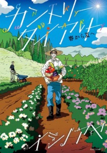 28_09_2023_Annonce_Akata_Country_Diary_image02 28_09_2023_Annonce_Akata_Country_Diary_image02