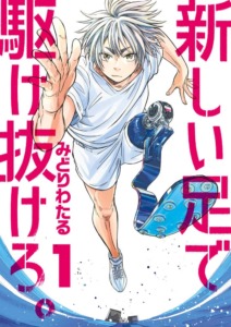 07_12_2023_Annonce_Akata_Fends_le_vent_image02
