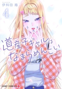 20_12_2023_Annonces_Crunchyroll_2_nouvelles_séries_et_un_one_shot_image10
