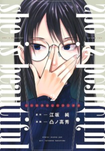 18_01_2024_Annonce_Kurokawa_She_is_Beautiful_image03
