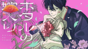 Glénat – L’éditeur annonce les mangas Promise Cinderella et Les Noces des Lucioles