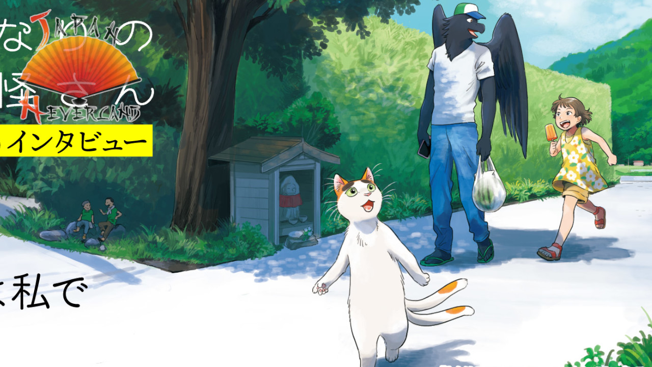 Nos voisins les yôkai – Les éditions nobi nobi annoncent un nouveau manga