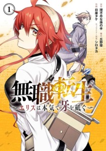 20_06_2024_Annonce_Doki_Doki_Mushoku_Tensei_L_épée_d_eris_image01