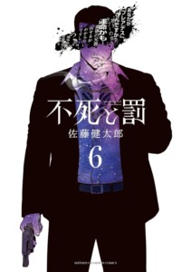 28_06_2024_Annonce_Akata_Immortalite_et_Chatiment_image07