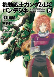 16_07_2024_Annonces_Vega_Dupuis_Gundam_The_Origin_et_Unicorn_image10