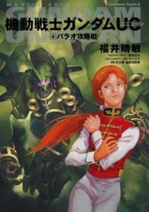 16_07_2024_Annonces_Vega_Dupuis_Gundam_The_Origin_et_Unicorn_image14