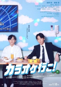 18_07_2024_Annonces_Vega_Dupuis_Let_s_go_Karaoke_et_There_is_no_other_image03