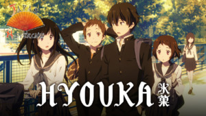 Hyouka – Les éditions Vega-Dupuis annoncent un nouveau manga