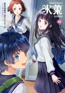 26_07_2024_Annonce_Vega_Dupuis_Hyouka_image05