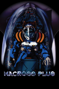 01_08_2024_Annonce_All_the_Anime_Macross_Plus_image03