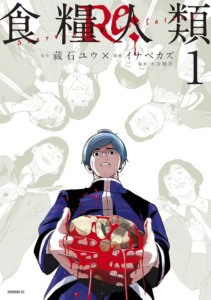 28_08_2024_Annonce_Pika_Starving_Revelation_image02