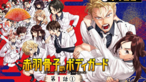 Secret Bodyguard – Les éditions Pika annoncent un nouveau manga