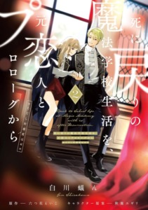 25_11_2024_Annonce_Akata_Remember_Me_image03 25_11_2024_Annonce_Akata_Remember_Me_image03