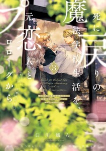 25_11_2024_Annonce_Akata_Remember_Me_image04