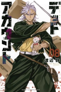 28_11_2024_Annonce_Kurokawa_Dead_Account_image05