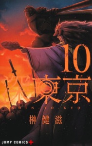 29_11_2024_Annonce_Mangetsu_Shin_Tokyo_image06