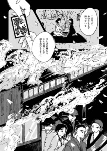 03_01_2025_Annonce_Casterman_Sakka_Frontlines_image04 03_01_2025_Annonce_Casterman_Sakka_Frontlines_image04