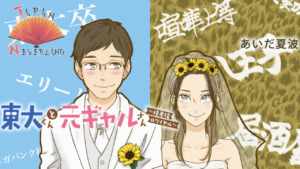 04_12_2024_Annonce_Akata_Le_Bourge_et_la_Cagole_affiche