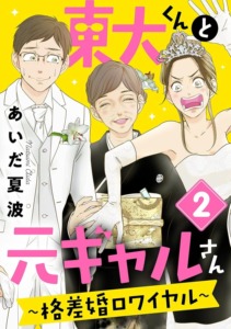 04_12_2024_Annonce_Akata_Le_Bourge_et_la_Cagole_image03