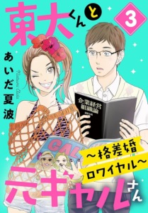 04_12_2024_Annonce_Akata_Le_Bourge_et_la_Cagole_image04