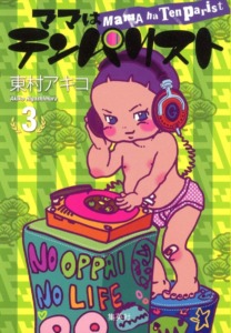 10_12_2024_Annonce_Akata_La_couche_est_pleine_image04