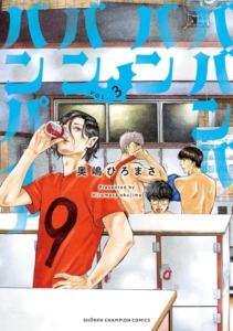 20_12_2024_Annonce_Crunchyroll_Vavam_Vampire_image03