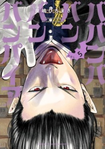 20_12_2024_Annonce_Crunchyroll_Vavam_Vampire_image04 20 12 2024 Annonce Crunchyroll Vavam Vampire image04