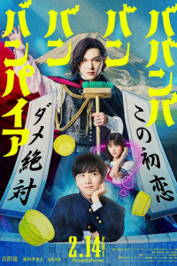 20_12_2024_Annonce_Crunchyroll_Vavam_Vampire_image07