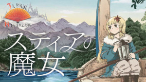 23_12_2024_Annonce_Komikku_La_Sorciere_des_ames_affiche