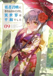 24_12_2024_Annonce_Meian_I_Got_Caught_Up_In_a_Hero_Summons_image06