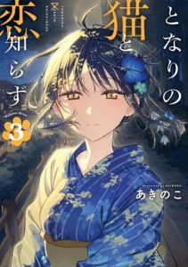 26_12_2024_Annonce_Doki_Doki_Une_fille_si_féline_image04 26_12_2024_Annonce_Doki_Doki_Une_fille_si_féline_image04