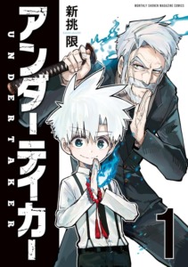 27_12_2024_Annonce_Crunchyroll_The_Undertakers_image02