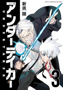 27_12_2024_Annonce_Crunchyroll_The_Undertakers_image04