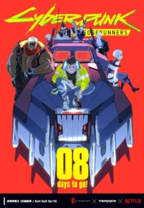 31_12_2024_Annonce_Panini_Cyberpunk_Edgerunners_Madness_image02