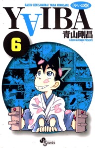 06_01_2025_Annonce_Soleil_Manga_Yaiba_image03