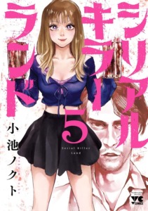 08_01_2024_Annonce_Komikku_Serial_Killer_Land_image06