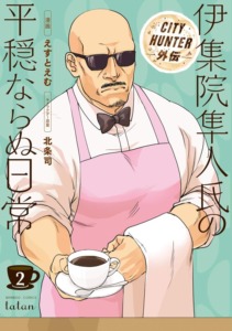 10_01_2024_Annonce_Panini_City_Hunter_Gaiden_image03