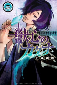 13_01_2024_Annonce_Panini_Juushin_no_Katana_image03