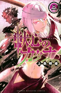 13_01_2024_Annonce_Panini_Juushin_no_Katana_image04