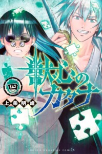 13_01_2024_Annonce_Panini_Juushin_no_Katana_image05