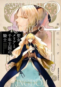 15_01_2024_Annonce_Komikku_Le_pacte_millénaire_image03