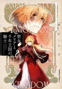 15_01_2024_Annonce_Komikku_Le_pacte_millénaire_image05