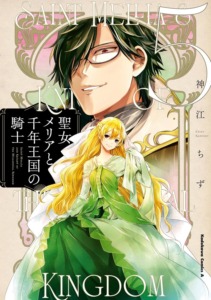 15_01_2024_Annonce_Komikku_Le_pacte_millénaire_image06