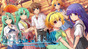 Higurashi : Meguri – Les éditions Meian annoncent un nouveau volet de la saga du Sanglot des Cigales